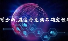   加密货币基金：投资新纪元还是投机泡沫？ /