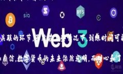   t p钱包买的代币究竟需多