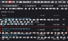 关于如何提币到TP钱包，这是一个非常实用的话题