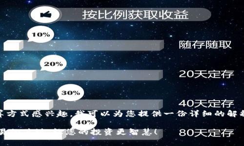 如果您对TP钱包的滑点计算方式感兴趣，我可以为您提供一份详细的解释。那么，以下是围绕的内容：

: TP钱包滑点计算：掌握交易的关键，让您的投资更智慧！