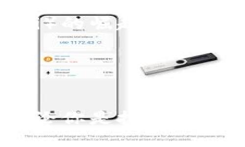   什么是加密货币交付？探讨其定义与重要性 / 
 guanjianci 加密货币, 交付, 定义 /guanjianci 

引言
在数字经济迅猛发展的今天，加密货币已经不再是科技爱好者的专属话题。越来越多人开始关注这种新型货币的使用，其背后所涉及的技术、市场以及金融机制也成为了投资者和普通消费者热议的焦点。而在这个复杂的体系中，加密货币交付的概念显得尤为重要，它不仅关乎投资者如何在数字货币中获利，更直接影响到这些货币在现实世界中的应用与交易方式。

加密货币交付的基本概念
首先，了解“加密货币交付”的定义是必要的。从字面来看，加密货币交付指的是将某种加密货币从一个持有者转移到另一个持有者的过程。这一过程可能涉及到一个或多个区块链网络，具有高度的技术性和安全性。需要注意的是，这与传统的货币转账有着本质的区别，尤其是在去中心化的环境下，加密货币交付并不依赖于银行或政府的控制。

加密货币交付的流程
加密货币的交付过程相对复杂，但可以通过几个关键步骤进行简要描述：
ol
listrong生成钱包地址：/strong每个用户在使用加密货币时，都会拥有一个独特的数字钱包地址，类似于银行账户号码。/li
listrong发起交易：/strong当用户决定向另一用户转账时，需要在钱包应用中输入对方的钱包地址及转账金额。/li
listrong交易签名：/strong用户用自己的私钥对交易进行数字签名，确保安全性和真实性。/li
listrong广播交易：/strong签名后的交易被发送到区块链网络，等待其他节点进行验证。/li
listrong确认交易：/strong一旦交易在区块链上被确认，新的余额状态便随之更新，完成交付。/li
/ol

加密货币交付的重要性
从网上购物到支付服务，加密货币的交付在现代商业中扮演着越来越重要的角色。以下是几点值得关注的原因：

h41. 提升交易的效率/h4
传统银行系统中的资金转移往往需要多天才能完成，并且可能受到节假日、汇款时间等因素的影响。而加密货币交付几乎是即时完成的，用户可以随时随地进行交易，大大提高了效率。

h42. 降低交易成本/h4
与传统的支付方式相比，加密货币的交付通常手续费要低得多。尤其是在跨国支付时，传统银行会收取高额的汇款费用，而加密货币的交付则大幅降低了费用，使国际交易变得更加可行。

h43. 增强安全性和隐私保护/h4
由于加密货币交易依赖区块链技术，交易记录会被加密并永久保存。这种去中心化的性质使得交易不容易被篡改，极大地提高了安全性。此外，用户的信息在交易中往往是匿名的，更加保护了个人隐私。

加密货币交付的挑战
尽管加密货币交付带来了诸多好处，但这个领域依然存在一些挑战，不容忽视：

h41. 法律和监管问题/h4
各国对于加密货币的监管态度不一，某些地区的法律风险可能给投资者带来不确定性。如何在合规的框架下进行安全的交付，依然是一个热议的话题。

h42. 波动性风险/h4
加密货币价格的剧烈波动也是交付过程中值得考虑的重要因素。用户在进行交付时，必须意识到市场行情的变动可能影响最终的交易价值。

h43. 技术安全问题/h4
尽管区块链技术具备高度的安全性，但黑客攻击和技术故障的风险依然存在。用户需要时刻保持警惕，采用安全的存储和转账方式。

未来展望
随着技术的进步和市场的成熟，未来加密货币交付可能会变得更加便捷和安全。例如，随着区块链技术的不断演进，交付的速度与效率将得到进一步提升；而去中心化金融（DeFi）的崛起，也为交付提供了更多的可能性。

同时，监管机构的逐渐成熟也预示著加密货币的合规性将增强，市场中的投资者也将更多地受到保护，促进加密货币的广泛应用和发展。

结语
在这个数字化的时代，加密货币交付不仅是理解和利用虚拟资产的关键，更是未来金融体系的重要组成部分。虽然面临诸多挑战，但它所展现的潜力与机遇却是无可限量的。无论你是投资者还是普通用户，理解加密货币交付的定义与重要性，将是你参与这一新兴领域的第一步。