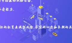   零投入，万倍回报？揭秘加密货币的真相！ /