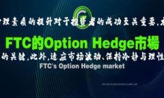   揭秘韩国加密货币的安全防线：如何保护你的数