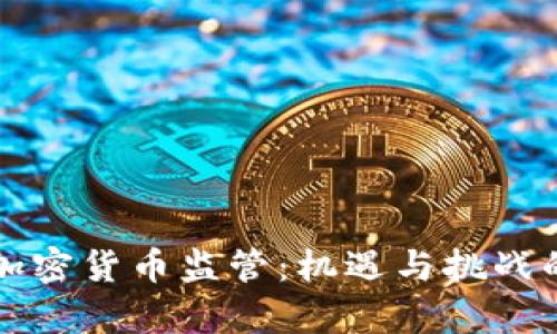 印尼加密货币监管：机遇与挑战的博弈