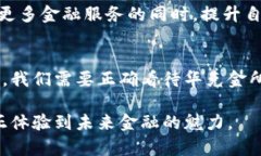 jiaoti华克金加密货币：颠覆传统金融的密码力量