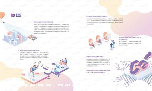 加密货币老板跑路：你准备好面对崩溃的代价了吗？
