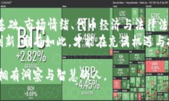    揭开加密货币价值的神秘面纱：你的投资到底