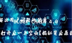 思考一个能解决用户问题的优秀TP钱包：为何打开