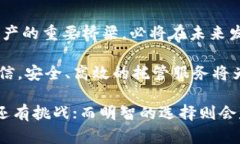 biao ti/biao ti加密货币托管新风口：你准备好迎接