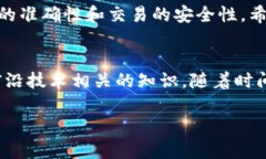 在使用TP钱包调用智能合约之前，你需要了解一些