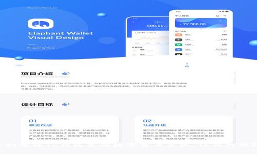 一步一步教你如何将TP钱包里的数字货币兑现，让你的钱包不再“沉睡”！