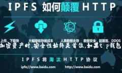 t p钱包支持的区块链包括