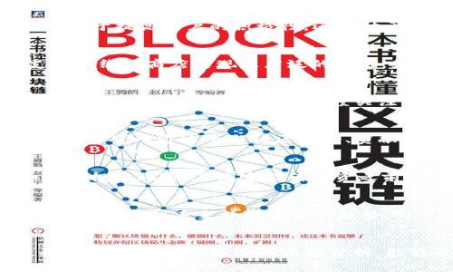   挑战极限，让你的资产增值——深度解析Pi币的未来与潜力 / 
 guanjianci Pi币, 加密货币, 数字资产 /guanjianci 

什么是Pi币？
Pi币是一种新兴的加密货币，它于2019年由斯坦福大学的博士生 Nicolas Kokkalis 和 Chengdiao Fan 开发。Pi币的独特之处在于它的挖矿过程，不同于传统的加密货币，如比特币，挖矿并不需要强大的计算能力或消耗大量电力。在Pi网络中，用户能够通过手机应用进行“挖矿”，这一过程更为简单、节能，并且使得更多的人可以轻松参与其中。

Pi币的挖矿机制
Pi币的挖矿机制基于类似于社交网络的理念，用户通过邀请朋友加入网络来增加自己的挖矿速度。每当新用户使用邀请链接注册时，邀请者的挖矿速度会相应提高。这种方式不仅增加了用户的参与感，还激励了社区的发展。用户只需每24小时登录一次，点击“挖矿”按钮，就可以获取Pi币，而无需担忧高昂的电力消耗和技术门槛。

为何需要Pi币？
随着加密货币市场的快速发展，越来越多的人开始关注数字资产。Pi币作为一个新进入者，提供了一个吸引人的机会，尤其是对于那些对加密货币仍存疑虑的人。Pi币的主要目标是希望通过其独特的挖矿机制，让每个人都能轻松加入到加密货币的世界中来。与此同时，Pi币在未来也希望能够逐步建立一个去中心化的经济系统，让用户在网络内进行交易、购买商品或服务。

Pi币的社区力量
Pi币的成功与否，很大程度上依赖于社区的参与和互助。官方支持并鼓励用户之间的互动，用户可以在网络中建立自己的小组，分享经验、交换想法。在这个过程中，不仅有助于提高用户的积极性，还有助于凝聚力量，推动整个网络的发展。Pi币的设计思想中，强调了社区的力量，通过集体的智慧推动项目的不断完善。

Pi币的应用前景
尽管Pi币目前仍处于发展阶段，但它的应用前景值得关注。官方指出，未来Pi币可以在多个领域中得到应用，包括但不限于在线购物、服务交易、甚至可以通过开展Pi币支付的线下商店实现更广泛的使用。为了实现这一目标，Pi团队正在积极与各个行业的企业接洽，探索将Pi币整合到现有商业模式中的办法。

Pi币的风险与挑战
当然，Pi币的发展之路并非一帆风顺。首先，作为一种新兴的加密货币，市场对其认可度仍然较低，价格波动较大，投资者需谨慎。其次，由于挖矿过程的简易性，可能会导致部分用户出于投机心理，过度关注于短期的收益而忽视了项目的长期价值。此外，随着市场竞争的加剧，Pi币需要不断创新与，以确保在众多加密货币中脱颖而出。

如何获取Pi币
要获取Pi币，用户只需下载官方的Pi网络应用程序，并在其中创建一个账户。开始时，用户可以免费参与“挖矿”，并通过邀请他人注册获得额外的挖矿奖励。同样重要的是，用户可以通过参与社区活动、贡献反馈等方式来增加自己的挖矿速度。

Pi币的持有与交易
目前，Pi币尚未在主流交易所上市，用户只能在Pi网络的内部进行非正式交易。虽然Pi币的未来潜力吸引了众多用户的追捧，但在其实际交易和流通之前，用户需要仔细考虑投资风险。在决定任何投资之前，建议用户深入了解市场动向和项目进展。

Pi币是否是你的理想选择？
对于加密货币投资者而言，Pi币带来的机遇与挑战并存。对于那些愿意尝试新事物，并希望在加密货币世界中寻求成长与收益的用户而言，Pi币提供了一个独特的入口。此外，考虑到未来数字货币的趋势，Pi币或许会逐渐成为更多人资产组合中的一部分。

结论
总的来看，Pi币的出现为正在发展的加密货币市场注入了一股新鲜的活力。虽然面临诸多挑战，但凭借其独特的挖矿机制和广泛的社区支持，Pi币无疑是一个值得持续关注的项目。希望通过以上的分析，能够帮助你更全面地了解Pi币，并做出明智的决策。无论你对加密货币的看法如何，Pi币都在创造着属于它自己的故事。