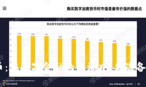 RBC苹果加密货币：在数字金融的浪潮中，你准备好迎接挑战了吗？