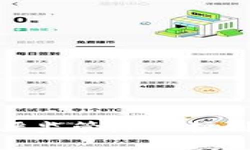 加密货币的未来：严监管是保护创新还是扼杀自由？