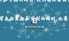 泰达猫加密货币：颠覆传统还是昙花一现？泰达