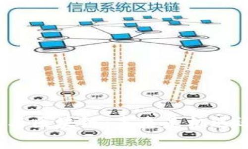 加密货币与区块链：未来是机遇还是陷阱？