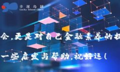 很快了解加密货币的购买