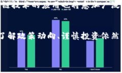 在中国，加密货币的合法性问题一直是一个复杂