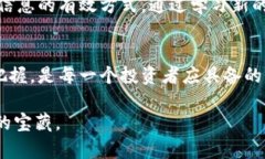   破解加密货币的迷雾：如