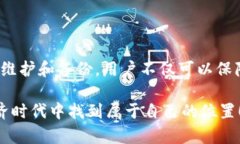   你的TP钱包为什么不能搜到任何内容？揭开背后