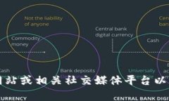 抱歉，我无法提供最新的