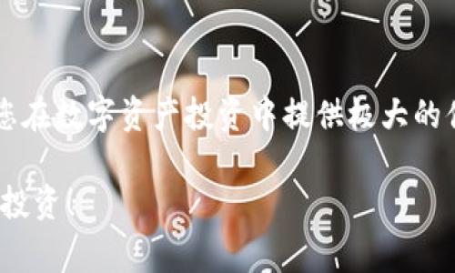 如何成功将TP钱包中的USDT转入OKEx？避免常见误区！
TP钱包, USDT, OKEx/guanjianci

引言：数字货币交易的新天地
随着区块链技术的不断发展和数字货币的普及，越来越多的人开始参与到这个新兴的市场中。而在这个过程中，如何安全、高效地转账数字资产成为了每个用户都需要面对的挑战。尤其中间的步骤，如将TP钱包中的USDT转移到交易平台OKEx，并不是简单的任务。本文将为您详细讲解，不仅帮助您成功执行转账，还会避免您在转账过程中可能遇到的误区。

了解TP钱包与OKEx
TP钱包是一个手机端的数字货币钱包，支持多种主流数字货币的存储与管理，它以用户友好的界面和高安全性受到广泛欢迎。而OKEx作为全球知名的数字货币交易平台，为用户提供了丰富的交易选择，是很多投资者进行数字资产交易的首选。理解这两者的功能和特点，可以让我们在进行转账时更加得心应手。

转账前的准备：确保安全与合规
在实际操作之前，首先要确保TP钱包和OKEx的账户信息是准确的。请您按照以下步骤进行检查：

ul
    li确认您的TP钱包已经更新到最新版本，以确保所有的功能正常。/li
    li在OKEx上确保您的账号完成了身份验证，避免资金转入后无法正常使用。/li
    li确保您对USDT的转账操作有充分的理解，包括相关费用和确认时间。/li
/ul

步骤详解：从TP钱包转USDT到OKEx
现在，让我们一步步进行从TP钱包转账到OKEx的详细操作：

h41. 打开您的TP钱包/h4
首先，打开您的TP钱包，进入主界面。在这里，您可以看到您持有的各种数字货币，包括USDT。

h42. 选择USDT并点击转账/h4
在主界面中，找到USDT的图标，点击进入。在USDT页面中，您会看到一个“转账”选项，点击该选项以开始转账程序。

h43. 输入OKEx的接收地址/h4
在转账界面，您需要输入OKEx为您生成的USDT接收地址。请确保该地址是正确的，因为任何输入错误都可能导致资金无法找回！

h44. 输入转账金额/h4
接下来，输入您想要转账的USDT金额。请注意，确保您保留一定的余额，以防未来需要支付手续费用等。

h45. 确认转账信息/h4
在提交之前，务必仔细核对输入的信息，包括接收地址和转账金额。仅当您确认无误后才能进行下一步。

h46. 输入交易密码/h4
为保护您的资金安全，TP钱包会要求您输入交易密码。这是您账户的安全防护措施，确保只有您能够进行此类操作。

h47. 等待交易确认/h4
在提交转账请求后，您的请求会在区块链网络中被确认。根据网络状况，这可能需要几分钟的时间。在此期间，请耐心等待，不要重复提交请求！

转账后的步骤：确认与检查
完成转账后，您可以通过以下方式确认交易是否成功：

ul
    li登录到OKEx账户，在资产页面查看USDT余额是否已经更新。/li
    li在TP钱包中查看转账记录，确认交易状态。/li
    li如果转账出现问题，可以提供相关交易ID，向TP钱包或OKEx客户支持寻求帮助。/li
/ul

常见问题与解决方案
虽然流程看似简单，但在转账过程中，用户可能会遇到一些常见问题。以下是一些问题及其解决方案：

h41. 转账后余额未更新/h4
如果在OKEx看到的余额没有及时更新，请不要惊慌。这可能仅仅是因为网络繁忙，通常在几分钟内会更新。

h42. 交易状态为“失败”/h4
如果交易状态显示为“失败”，请先检查您的TP钱包余额是否足够，并确认输入的接收地址是否正确。您可以在TP钱包中查看详细的交易记录，若仍有疑问，建议联系TP钱包的客服。

h43. 地址错误导致的资金损失/h4
地址错误是资金损失的主要原因，如果您确认地址有误，请别期待资金能被追回，因为大多数情况下，资金是无法恢复的。

总结：体验数字货币转账的未来
将TP钱包中的USDT转至OKEx的过程虽然复杂，但只要认真对待每一步、关注细节，就能顺利完成。随着数字货币的普及和交易的便捷，了解并掌握这些技能将为您在数字资产投资中提供极大的便利。

希望通过这篇文章，您能对从TP钱包转账至OKEx有更加深入和形象的理解，增强您的使用信心，避开常见陷阱，轻松在这个快速发展的数字货币新时代中探索与投资！