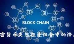 为什么蜂巢加密货币是您