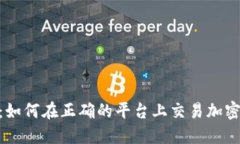 ABTC：如何在正确的平台上