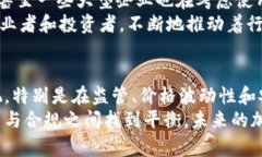 美国加密货币产业：繁荣的表象下，潜藏的风险