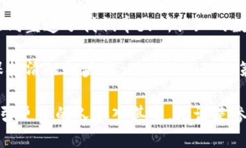 在现代金融世界中，加密货币的出现为传统货币体系带来了深远的影响。这些数字货币不仅改变了交易的方式，还重新定义了个人和机构对财富的看法。以下是一些主要的加密货币及其特点，让我们一起深入了解这个充满活力的领域。

比特币（Bitcoin）
比特币是所有加密货币中的开创者和最知名的代表。它由一位化名为中本聪的人于2009年推出，其背后的理念是创造一种去中心化的货币，允许用户在没有第三方（如银行）的情况下进行交易。比特币的总供应量被限制在2100万枚，这种稀缺性使其在投资者中备受追捧。

比特币网络基于区块链技术，确保交易的透明性和安全性。每笔交易都被记录在一个公开的账本上，无法被篡改。这种透明性使人们对比特币的信任度较高，但其匿名性同样引发了一些关于非法交易的担忧。

以太坊（Ethereum）
以太坊作为第二大加密货币，以其智能合约功能而闻名。与比特币的主要目的不同，以太坊旨在建立一个去中心化的应用平台，允许开发者在其网络上创建各种应用程序和服务。以太坊的原生代币是以太（Ether），也常被称为ETH。

智能合约是一种自执行的合约，其条款以代码的形式写入区块链。这种技术使得以太坊可以支持多种应用场景，从去中心化金融（DeFi）到非同质化代币（NFT），极大地拓展了加密货币的用途。

瑞波币（Ripple/XRP）
瑞波币并不完全遵循其他加密货币的去中心化理念，它的设计目的是为金融机构提供快速、低成本的跨境支付解决方案。瑞波网络的交易速度极快，通常在几秒钟内完成，为全球银行的资金转移提供了优秀的方案。

XRP作为瑞波网络的原生代币，其供应量并不采用比特币那种稀缺的模式，而是有预设的总供应量。这让瑞波在市场中的价值和功能都有所不同，也使得瑞波币受到了不同程度的关注与争议。

狗狗币（Dogecoin）
与前面提到的加密货币不同，狗狗币最初是作为一个玩笑而创建的，但却因其轻松幽默的形象和强大的社区支持而获得了广泛关注。狗狗币的标志是一只戈登犬的照片，这种可爱的形象让其在网上迅速走红，甚至成为了一种网络文化现象。

尽管其基础技术相对简单，但狗狗币却以其社区的热情和参与感著称。它被广泛用于小额消费和打赏，许多商家开始接受狗狗币作为支付手段。狗狗币的故事提醒我们，除了技术实力外，社区的力量同样能够推动一种货币的流行。

链上代币（Chainlink）
链上代币被认为是解决智能合约与现实世界数据间“桥梁”问题的重要角色。它提供真实世界数据（如天气、市场价格）给智能合约，以确保合约在执行时能够访问最新的信息。这对于以太坊等平台上构建的应用程序至关重要。

链上代币通过分布式预言机网络实现这一目标，这使得其在去中心化金融和其他区块链应用中变得不可或缺。链上代币的出现不仅提升了智能合约的稳定性，还赋予了它们更大的适用性。

莱特币（Litecoin）
莱特币作为比特币的“轻量级”版本，旨在实现更快的交易确认时间和更高的总供应量。莱特币的发明者查理·李认为，加密货币应该易于使用和广泛接受，因此莱特币提供了更快速的交易速度，通常在几分钟内即可完成。

莱特币采用了一种不同于比特币的挖矿算法，这使得普通用户更容易参与挖矿。它的出现被视作对比特币的一种补充，提供了更多的交易选择。

稳定币（Stablecoins）
稳定币是加密货币中一种特殊类型，其目标是保持相对稳定的价值，通常与某种法定货币（如美元）挂钩。常见的稳定币包括Tether（USDT）和USD Coin（USDC）。这些币种的产生是为了克服其他加密货币价格波动大的问题，被广泛应用于交易和资产保护中。

稳定币的出现为加密市场带来了流动性，使得交易者可以在市场波动时，将资金避险于稳定币中。同时，稳定币也为加密货币的使用提供了更多场景，比如在各种DeFi应用中作为支付手段或借贷基础。

总结
加密货币的世界是一个快速变化、极具挑战性的领域。从比特币的开创之势，到以太坊的智能合约，再到各种新兴代币的崛起，它们共同塑造了我们今天所认知的数字货币生态。从投资者到普通用户，每个人都可在其中找到他们的特定需求和兴趣，更在这个不断演化的时代中探索更多的可能性。

当然，在参与任何加密货币的投资或使用时，理解相关风险是至关重要的。在面对价格波动、技术变化以及市场动态时，投资者需要保持清醒的头脑，确保他们的决策是基于充分的信息和研究。

这些加密货币各具特色，共同构成了当今数字经济的重要组成部分。随着技术的发展，这一领域仍将不断涌现出新机会和新挑战，吸引更多的人加入其中。无论是参与投资、交易还是开发应用程序，了解这些加密货币的特性，都是我们迈向未来金融世界的重要一步。
