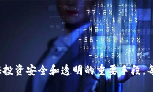 “TP钱包代币移除”是指在TP钱包（TokenPocket）中，将某一特定的代币从用户的资产列表中移除或注销的过程。TP钱包是一款广泛使用的多链钱包，支持多种数字货币和区块链项目，用户可以方便地管理他们的数字资产。在使用过程中，可能会遇到需要移除某些代币的情况，这可能是由于不再持有、代币价值大幅波动或出于安全考虑等原因。

什么是TP钱包？
TP钱包是一个轻量级的数字资产管理工具，专注于提供安全、简单的数字货币管理体验。它支持多种主流区块链资产，不仅包括主流的比特币、以太坊，还支持各种ERC-20和其他标准的代币。用户可以通过TP钱包进行代币交易、资产管理和参与去中心化金融（DeFi）等活动。

代币移除的原因
用户选择移除代币的原因多种多样，以下是一些常见原因：
ul
    listrong不再持有该代币：/strong投资者可能会因为市场变化选择出售某些代币，从而希望在钱包中移除这些代币。/li
    listrong降低资产复杂性：/strong如果用户的资产种类过多，移除不再活跃或不再关注的代币可以简化资产管理。/li
    listrong跟随市场趋势：/strong当某些代币的市场表现不佳时，投资者可能会选择主动移除，以避免心理负担和市场压力。/li
    listrong安全考虑：/strong如果用户怀疑某个代币的安全性，移除该代币也是一种保护措施。/li
/ul

代币移除的步骤
在TP钱包中移除代币的步骤相对简单。以下是一个大致的操作流程：
ol
    listrong打开TP钱包：/strong首先，用户需要在手机中启动TP钱包应用，输入密码或生物识别信息进行登录。/li
    listrong进入资产页面：/strong在钱包主界面中，用户可以找到“资产”选项，点击进入。/li
    listrong选择代币：/strong在资产列表中，找到要移除的代币，点击进入该代币的详细信息页面。/li
    listrong移除代币：/strong在代币详情页中，通常会有“移除”或“删除”的选项。点击后，按照提示确认移除操作。/li
/ol

注意事项
在移除代币时，有几点需要注意：
ul
    listrong确认操作：/strong移除操作是不可逆的，用户在确认之前需仔细核对，确保不会误删重要资产。/li
    listrong了解代币情况：/strong建议在移除前，了解该代币的市场表现和未来走势，避免错过潜在的投资机会。/li
    listrong备份钱包信息：/strong无论进行何种操作，定期备份钱包信息是保护资产安全的重要措施。/li
/ul

结语
代币移除在用户的资产管理中是一个常见的操作，合理使用可以帮助用户更有效地管理其数字资产。在使用TP钱包时，保持警惕和定期检查资产组合是保证投资安全和透明的重要手段。每个用户的投资策略和风险偏好都不同，根据自己的需求谨慎做出决策，才能更好地把握数字经济的发展趋势。