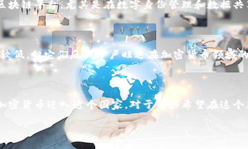 在卢旺达，加密货币的市场相对较小，但随着全球加密货币的兴起，卢旺达也开始吸引一些投资者和开发者的关注。以下是一些在卢旺达较为知名的加密货币和相关信息。

### 1. 比特币（Bitcoin）

比特币是全球最知名的加密货币，也是卢旺达市场上较为受欢迎的一种。尽管卢旺达中央银行对比特币及其他虚拟货币持谨慎态度，但仍然有一些投资者在寻求通过比特币获得收益。比特币在卢旺达的主要应用包括投资和转账，特别是在国际汇款中，能够减少费用和时间。

### 2. 以太坊（Ethereum）

以太坊是比特币之后第二大加密货币，在卢旺达也开始受到关注。它不仅是一种数字货币，还提供智能合约功能，这使它在开发去中心化应用方面具有很大的潜力。卢旺达的科技创业者开始探索以太坊的可能性，特别是在金融科技（FinTech）领域。

### 3. 莱特币（Litecoin）

莱特币是一种基于比特币的加密货币，设计上旨在提高交易速度和降低成本。在卢旺达，虽然莱特币的使用率相比比特币和以太坊要低，但也有一些用户通过其进行小额支付和转账。

### 4. 瑞波币（Ripple/XRP）

瑞波币在跨境支付领域获得了很多关注，这也是它在卢旺达受欢迎的原因之一。瑞波的目标是实现快速和低成本的国际汇款，这对于卢旺达的侨民群体非常有吸引力。

### 5. 本体（Ontology）

虽然本体在全球的流通性可能不如比特币和以太坊，但是在卢旺达的某些技术社区中，它被视为一种具备潜力的区块链平台。尤其是在数字身份管理和数据共享方面，本体的技术可以为卢旺达的各类行业提供支持。

### 6. 某些地方币和代币

近年来，卢旺达的部分初创公司也开始发行自己的代币，通常用于融资或促进某种服务。虽然这些地方币的知名度较低，但它们反映了卢旺达在加密货币领域的多样化尝试。

### 结论

虽然卢旺达在加密货币领域仍处于发展的早期阶段，但随着技术的不断成熟和市场的开放，未来可能会有更多的加密货币进入这个国家。对于那些希望在这个新兴市场投资或参与的人来说，了解这些加密货币的特点和潜力是非常重要的。

希望这对你有所帮助！如果你对卢旺达的加密货币或其他相关话题有进一步的兴趣，请告诉我。