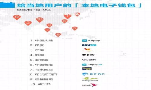 在全球范围内，加密货币的接受度和应用情况差异很大。有些国家对加密货币持欢迎态度，并且推动相关技术的采纳，而另一些国家则采取了限制或禁止的立场。以下是一些不支持（或者限制）加密货币使用的国家：

1. 中国
中国是全球第一个对加密货币采取全面限制措施的国家之一。近年来，中国政府严厉打击了加密货币交易和挖矿活动，认为这会影响金融稳定和健康的金融生态。尽管如此，中国却在央行数字货币（CBDC）的研发上走在世界前列，显示出政府对数字货币的巨大兴趣，但以中心化形式存在。

2. 印度
印度对加密货币的态度近年来经历了变化。虽然没有完全禁止加密货币，但印度政府多次尝试对其进行严格的监管，并曾一度考虑对加密货币交易征收重税。虽然目前尚无明确立法来禁止加密货币，但是不确定性依然影响着市场的健康发展。

3. 俄罗斯
俄罗斯在加密货币上的立场比较复杂，政府虽然承认区块链技术的重要性，但依然对加密货币持保留态度。尽管2019年俄罗斯通过了关于数字金融资产的法律，但对加密货币的使用仍然受到限制，尤其是在支付领域。

4. 摩洛哥
摩洛哥早在2017年就出台了一项法令，禁止使用加密货币。摩洛哥央行就此表示，加密货币缺乏保障且存在相当大的风险，因此不受法律保护，诈骗和其他非法活动的风险更高。

5. 阿尔及利亚
阿尔及利亚的法律禁止任何形式的加密货币交易和持有。政府认为这些资产既缺乏监管又可能被用于洗钱及其他违法活动，因此采取了严格措施。

6. 玻利维亚
玻利维亚是较早禁止加密货币的国家之一，国家银行宣布任何形式的加密货币都是非法的。政府担心加密货币的兴起会对经济和金融政策产生负面影响。

7. 哥伦比亚
虽然哥伦比亚尚未完全禁止加密货币，但政府对其采取了强烈的监管措施，并对其潜在风险提出警告。哥伦比亚中央银行曾表示加密货币不是法定货币，因此不具有法律效应。

8. 尼日利亚
尼日利亚中央银行在2021年发布了禁令，禁止金融机构与加密货币交易所进行交易，主要原因是为了保护投资者并防止金融风险。尽管如此，许多尼日利亚人仍然使用加密货币进行交易，反映了市场的需求与政府政策之间的矛盾。

总结
在全球范围内，加密货币的法律地位和公众接受度的差异，反映了各国对科技创新和金融监管之间的平衡调节。尽管在某些国家，加密货币被禁止或限制，但在另外的国家和地区，加密货币的使用和发展仍然充满活力和潜力。随着技术的进步和人们对于经济自由的追求，各国政府的政策也可能会随之变化，未来的市场格局仍难以预测。

以上国家代表了对加密货币采取否定态度的部分国家。对于加密货币，国家的政策不仅反映了经济利益的考量，还涵盖了对金融安全、投资者保护及合法性认定的重要关注。