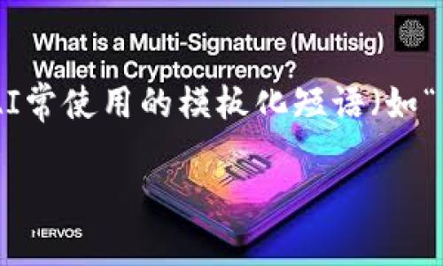思考一个能解决用户问题的优秀，通过对立或挑战性语言吸引注意，放进
                            </div>
                        </div>
                        <div class=