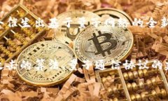    量子计算能否颠覆加密货币市场？挑战与机遇