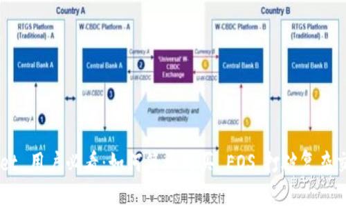 TokenPocket 用户必看：如何简单购买 EOS，打破复杂交易的壁垒！