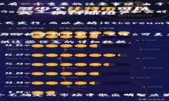 在加密数字货币的大潮中，很多投资者和对这一