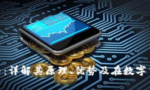  USDT加密货币：详解其原理、优势及在数字货币市场的作用