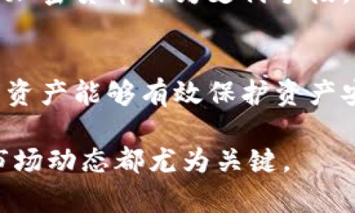baioti探讨金融圈中的加密货币：机遇与挑战/baioti
金融, 加密货币, 投资/guanjianci

在当今金融市场中，加密货币作为一种新兴的资产类别，已经引起了越来越多投资者和金融机构的关注。虽然加密货币在白热化的发展中表现出巨大的潜力，但它也伴随着许多不确定性与挑战。本文将深入探讨加密货币在金融圈的影响以及其面临的机遇与挑战。

一、加密货币的概念和发展历程
加密货币是一种基于区块链技术的数字货币，它使用密码学来确保交易安全并控制新单位的生成。比特币是第一个，也是最著名的加密货币，由中本聪在2009年创建。随着技术的发展，许多其他加密货币也相继问世，例如以太坊、瑞波币等，这些货币提供了多样化的功能和应用场景。

在加密货币初期，很多人对其持怀疑态度。然而，随着区块链技术的逐渐成熟，加密货币逐渐被更多的人接受，尤其是在一些国家和地区。近几年来，全球范围内的机构投资者开始逐步进入加密货币市场，推动市场发展。

二、金融圈对加密货币的看法
在金融行业内，加密货币引发了许多讨论。一方面，一些投资者和机构看到了加密货币作为新兴资产类别的潜力，认为它能够带来高回报。另一方面，很多传统金融机构则对加密货币表现出怀疑和谨慎的态度，认为其波动性太大、监管不完善以及安全性存在隐患。

然而，随着技术的发展和市场的成熟，越来越多的金融机构开始探索加密货币的应用和投资潜力。例如，许多投资公司和对冲基金开始配置部分资金于比特币和其他加密货币，以期获取高风险高收益的投资回报。

三、加密货币的投资机会
加密货币市场提供了丰富的投资机会，吸引了大量投资者。首先，许多加密货币的回报率极高，尤其是在牛市期间。例如，2017年的比特币价格上涨了近2000%，为早期投资者带来了丰厚的回报。

其次，加密货币投资可以实现资产的多样化。与传统金融市场不同，加密货币市场往往呈现出不同的波动模式，这使得投资者可以利用这一点进行风险分散。此外，随着越来越多的公司接受加密货币作为支付手段，加密货币的应用场景也在不断扩大，提升了其价值。

四、加密货币面临的挑战
尽管加密货币提供了诸多机会，但它也面临着不少挑战。最显著的挑战之一是监管的不确定性。许多国家尚未制定明确的加密货币监管政策，投资者面临着法律和合规风险。

其次，加密货币市场波动性较大。价格的剧烈波动可能导致投资者的损失，这对于心理承受能力较低的投资者而言是一个重大的挑战。此外，加密货币的安全性问题也引发了广泛关注，黑客攻击和平台安全隐患都是投资者需要考量的风险因素。

五、未来展望与发展方向
尽管面临种种挑战，加密货币的未来依然充满可能性。随着市场技术的不断进步，加密货币的安全性和稳定性将会有所改善。此外，越来越多的金融机构和科技公司开始尝试将区块链技术应用于金融服务中，推动整个行业的创新。

此外，随着公众对加密货币的接受度持续提高，未来加密货币有可能逐渐被整合入传统金融体系。许多专家预测，数字货币的应用和普及程度将会越来越高，成为投资者和消费者的重要选择。

六、常见问题解答

问题一：加密货币投资的风险有哪些？
加密货币投资伴随着诸多风险，首先是市场风险。加密货币的价格波动非常剧烈，投资者可能会遭遇巨额亏损。其次是技术风险，由于加密货币依赖于区块链技术，技术缺陷或漏洞可能导致交易失败或资产损失。此外，监管风险也是重要问题，投资者需关注各国对加密货币的法律法规变化，这些变化可能会影响投资的合法性和安全性。

问题二：如何选择合适的加密货币进行投资？
选择合适的加密货币进行投资需要从多个角度进行分析。首先，投资者应该了解不同加密货币的功能和技术背景，选择那些有实际应用场景和良好发展潜力的项目。其次，关注项目团队的背景和信誉也是非常重要的，一个有经验且值得信赖的团队往往能够增加项目的成功概率。此外，投资者也要分析市场需求，判断该加密货币是否能够满足市场需求，进而评估其未来价值。

问题三：加密货币交易需要注意哪些事项？
在进行加密货币交易时，投资者需要关注多个因素。首先，选择合适的交易平台非常重要，交易所的安全性、流动性和手续费等都会影响投资体验。其次，在进行交易时，设定合理的止损和止盈点能够有效控制风险。此外，保持投资组合的多样化，避免将资金集中在单一资产上，也是降低风险的重要策略。最后，投资者还需要关注市场动态和新闻，以便及时调整投资策略。

问题四：加密货币的未来发展趋势是什么？
加密货币的未来发展可能会受到多个因素的影响。首先，技术的不断进步将推动加密货币市场的成熟，未来可能会出现更加安全、快速和高效的交易方式。其次，随着越来越多的企业和机构接受加密货币作为支付手段，其应用场景会逐步扩大，促进市场的进一步发展。此外，监管政策的变化将直接影响加密货币的合法性和安全性，未来将会有更多的国家和地区完善相关法规，为加密货币的健康发展提供保障。

问题五：如何保障加密货币的安全？
为了保障加密货币的安全，投资者可以采取若干措施。首先，选择可靠且知名的交易平台进行交易及存储是非常重要的，可以降低资金被盗的风险。其次，使用冷钱包（离线存储设备）存储大部分资产能够有效保护资产安全，在线钱包虽然方便，却容易受到黑客攻击。此外，定期更新密码和启用双重认证也是保护账户安全的重要手段，确保加密货币在使用过程中的安全性。

总的来说，加密货币在金融圈的崛起不仅代表了技术进步和金融创新的趋势，也提示投资者在机遇与风险之间找到平衡。无论您是投资新手还是经验丰富的投资者，理解加密货币的本质及其市场动态都尤为关键。