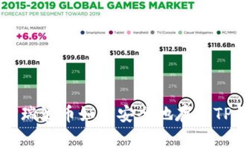 : XRP瑞波币如何安全地存入TP钱包？