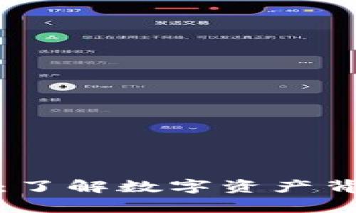 加密货币图像：了解数字资产背后的视觉语言