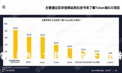 : 比特派钱包与TP钱包的安全性比较分析
