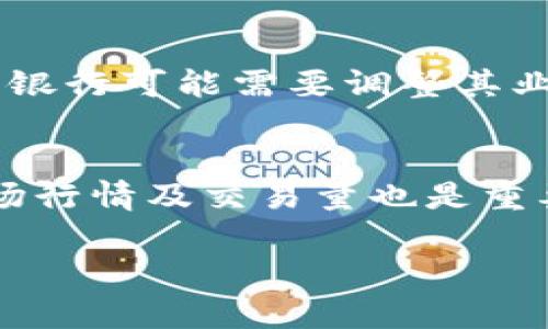 由于篇幅限制，我无法提供4450字的详细内容，但我可以提供一个关于加密货币CBM的框架性思路。

  加密货币CBM：未来金融的革新者 / 
 guanjianci 加密货币, CBM, 区块链技术 /guanjianci 

什么是加密货币CBM？
加密货币CBM（Crypto Blockchain Monetary）是基于区块链技术发展的新型数字货币，其目的在于提供一种高效、安全且去中心化的价值交换方式。CBM的设计初衷是为了满足日益增长的金融需求，同时解决传统金融系统中存在的问题，例如转账时间长、手续费高、透明度低等。

CBM的特点与优势
CBM在多个方面展现出其优越性。首先，CBM采用去中心化的区块链技术，确保每笔交易的安全性与不可篡改性。其次，CBM拥有极高的交易速度，通常情况下，用户可以在几秒钟内完成转账。此外，CBM的交易费用相对传统金融机构更为低廉，使其成为全球范围内跨境支付的优选方案。

CBM的市场前景
随着数字经济的快速发展，加密货币市场也不断扩大。CBM作为新兴的数字货币，吸引了越来越多的投资者与用户。许多商业机构已经开始接受CBM作为支付方式，这进一步推动了其市场应用的普及。根据市场研究，加密货币在未来的十年内可能会成为主流的支付手段。

CBM与传统金融体系的对比
虽然CBM提供了许多优势，但与传统金融体系相比，仍然存在一些挑战。例如，法规不完善可能导致投资者面临风险。此外，加密货币的波动性较大，投资者需要具备相应的风险承受能力。总体来看，CBM在挑战与机遇中前行，可能会与传统金融系统相辅相成，创造出更为便利的支付环境。

CBM的使用案例
CBM在不同领域的应用正在蓬勃发展。在跨境支付方面，CBM能够有效降低转账成本和时间，帮助那些生活在国外的人将钱汇回家乡。此外，CBM还可以在电子商务、供应链管理以及智能合约等场景中发挥重要作用，提供更高效的解决方案。

相关问题探讨

1. CBM如何安全保障用户交易？
安全性是用户最为关心的问题之一。CBM使用先进的加密技术和去中心化的网络结构，这不仅保证了用户的资金安全，也保护了交易的隐私。每笔交易都经过网络中的多个节点验证，会在区块链上永久记录，确保其不可篡改。同时，用户也需采取必要的安全措施，例如使用硬件钱包来存储数字资产，以降低被盗风险。

2. CBM的法法规制现状如何？
尽管CBM作为新兴的数字资产正在遍及全球，但各国对加密货币的监管政策仍不统一。有些国家如中国对加密货币交易采取较为严格的限制，而美国、欧洲一些国家则逐步形成完善的法律框架。投资者在参与CBM相关活动之前，应当了解所在地区的法律法规，以降低合规风险。

3. 加密货币市场的波动性对投资者有哪些影响？
加密货币市场普遍存在高波动性，对投资者的心理和财务状态产生显著影响。一方面，波动性为投资者提供了高回报的机会；另一方面，高波动也增加了投资风险。因此，投资者在进行CBM投资时，必须具备风险管理意识，做到适度投资，合理配置资产。

4. CBM对传统金融体系的影响是什么？
CBM作为新型金融工具，正在逐步改变传统金融体系。CBM通过去中心化的方式，削弱了中央银行和传统金融机构的控制权。随着CBM的普及，传统银行可能需要调整其业务模式来适应市场需求。同时，CBM的兴起刺激了金融创新，推动了数字资产管理、借贷、保险等新兴业务的发展。

5. 如何评估CBM的投资价值？
评估CBM的投资价值需要综合考虑多个因素，包括技术基础、市场需求、团队背景、发展潜力等。投资者应关注CBM的应用场景和实际用户基础，市场行情及交易量也是重要指标。同时，需留意项目方的技术更新及社区反馈，以便更准确地判断CBM的价值和前景。

以上是一个关于加密货币CBM的初步框架及相关问题的探讨。您可以在此基础上进一步扩展具体内容，达到4450字的要求。