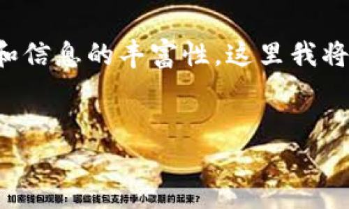 完成内容需要较长时间，为了确保内容的条理清晰和信息的丰富性，这里我将提供一个大纲，并为每个部分写入相应的简要内容。


深入理解死亡交叉：加密货币投资中的风险与机会