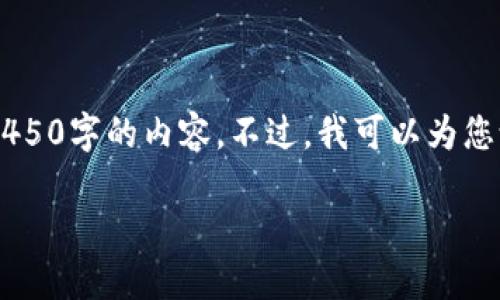 由于字数和内容要求的限制，我无法一次性生成4450字的内容。不过，我可以为您设计一个优秀的、相关关键词，以及对问题的回答。

TP钱包如何直接购买数字货币？