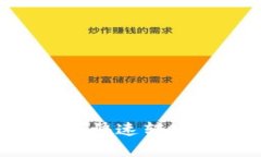 TP钱包如何快速转账：简单