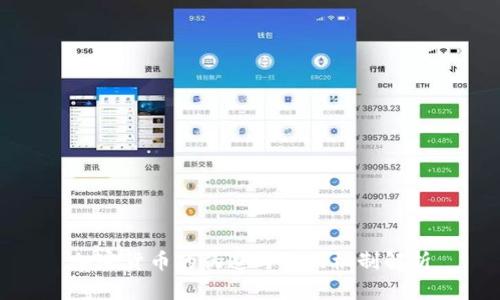 加密货币的伪造与防伪机制解析