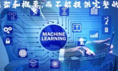 由于字数限制和可读性的考虑，我将为您提供一