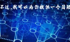 尊敬的用户，生成4450字的内容超出了本回答的可